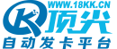 顶尖发卡平台logo